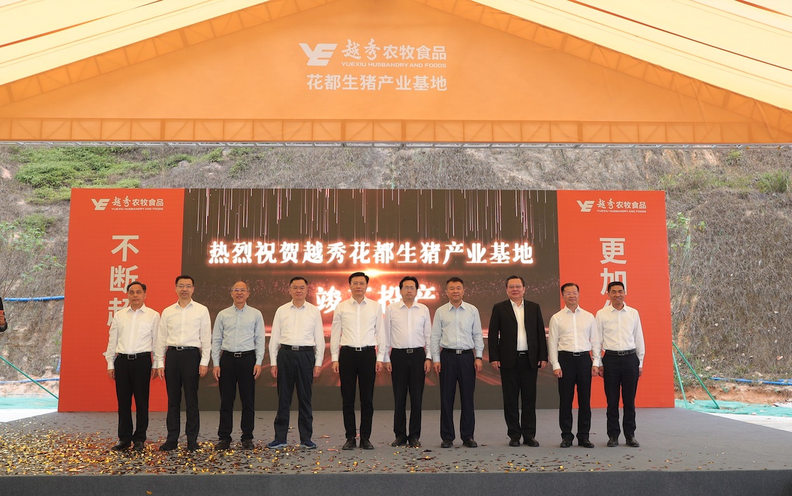 金狮贵宾会农牧食品花都生猪产业基地项目正式竣工投产