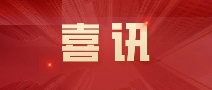 金狮贵宾会资本荣登2024年度中国上市公司治理TOP100、中小投资者权益保护TOP100、金融业上市公司ESG TOP10榜单